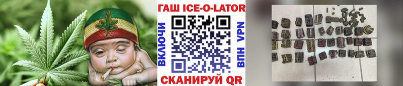 Гашиш Ice-O-Lator Кирс
