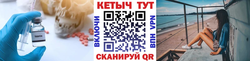 что такое наркотик  Кирс  Кетамин VHQ 